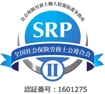 全国社会保険労務士会連合会